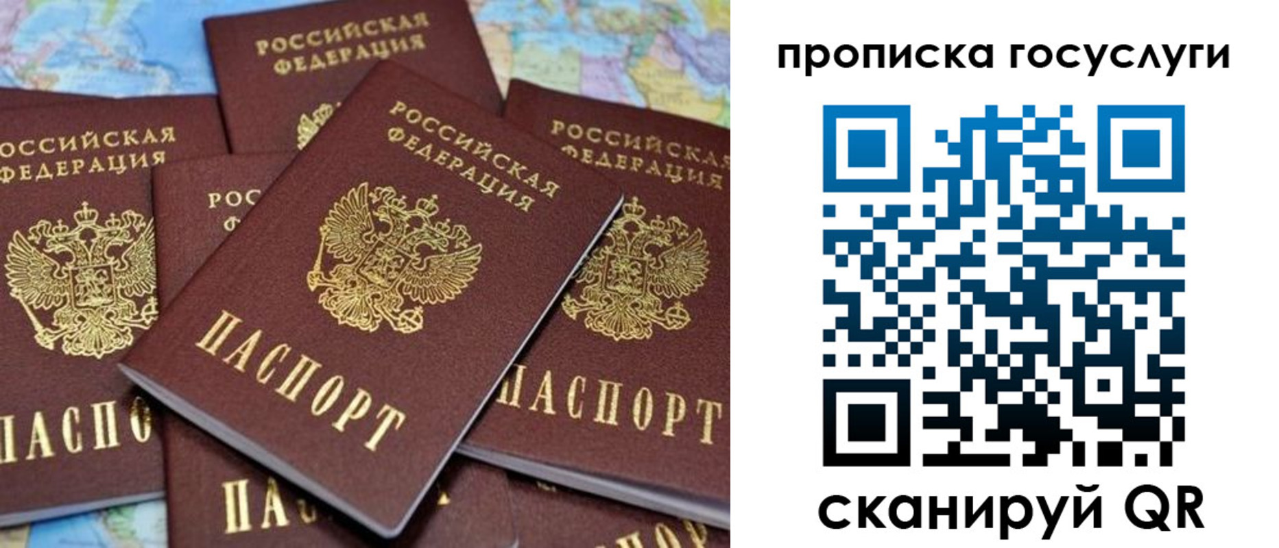 временная регистрация для всех в Сураже