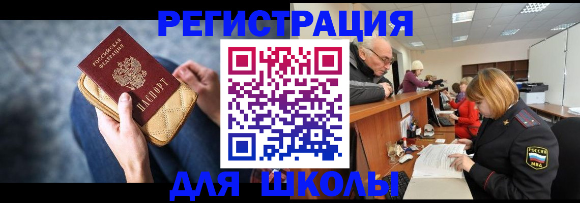 временная регистрация 2025 в Сураже