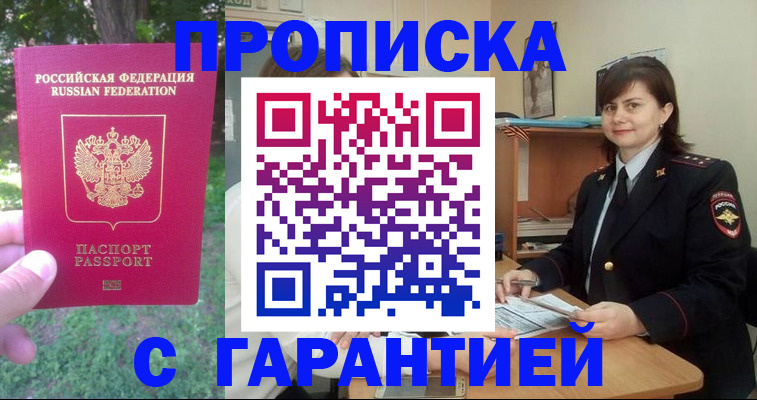 временная регистрация для всех в Сураже