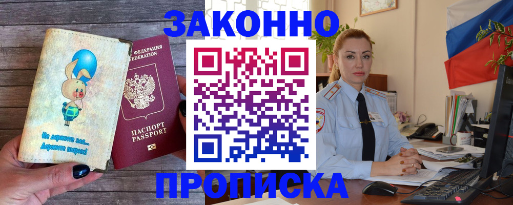 временная регистрация собственник в Сураже