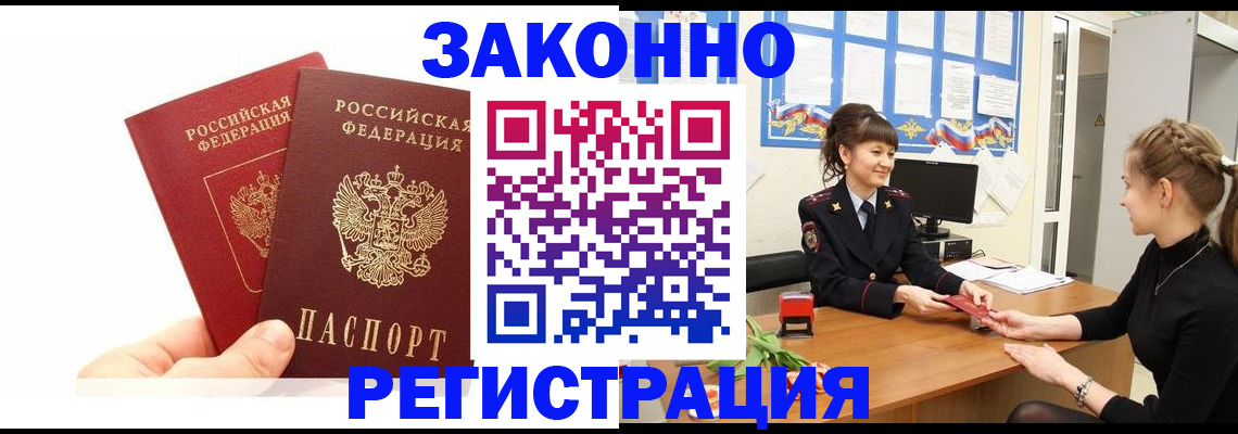 временная регистрация гарантия в Сураже